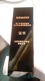 西门子分销商管理学院颁奖典礼HJC黄金城HJC集团连获大奖! 西门子分销商管理学院颁奖典礼HJC黄金城HJC集团连获大奖!