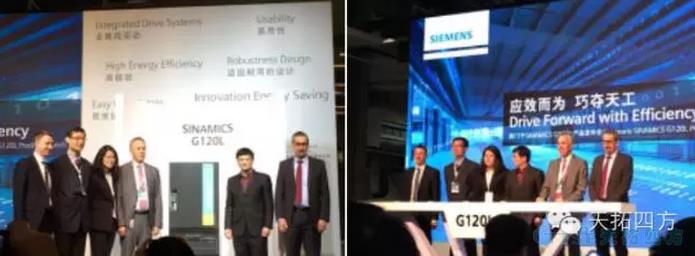 西门子G120L新产品发布会在天津召开 西门子G120L新产品发布会在天津召开