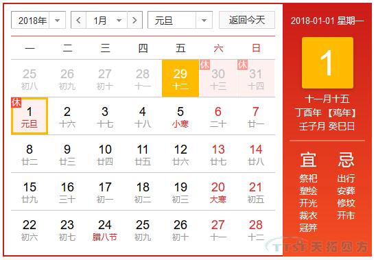 HJC黄金城HJC集团2018年元旦放假通知 HJC黄金城HJC集团2018年元旦放假通知