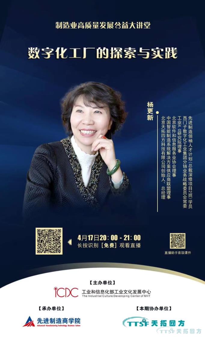 HJC黄金城HJC集团总经理分享数字化工厂探索与实践 HJC黄金城HJC集团总经理分享数字化工厂探索与实践