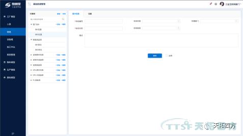 基于工业互联网平台的新一代MES（制造执行系统）