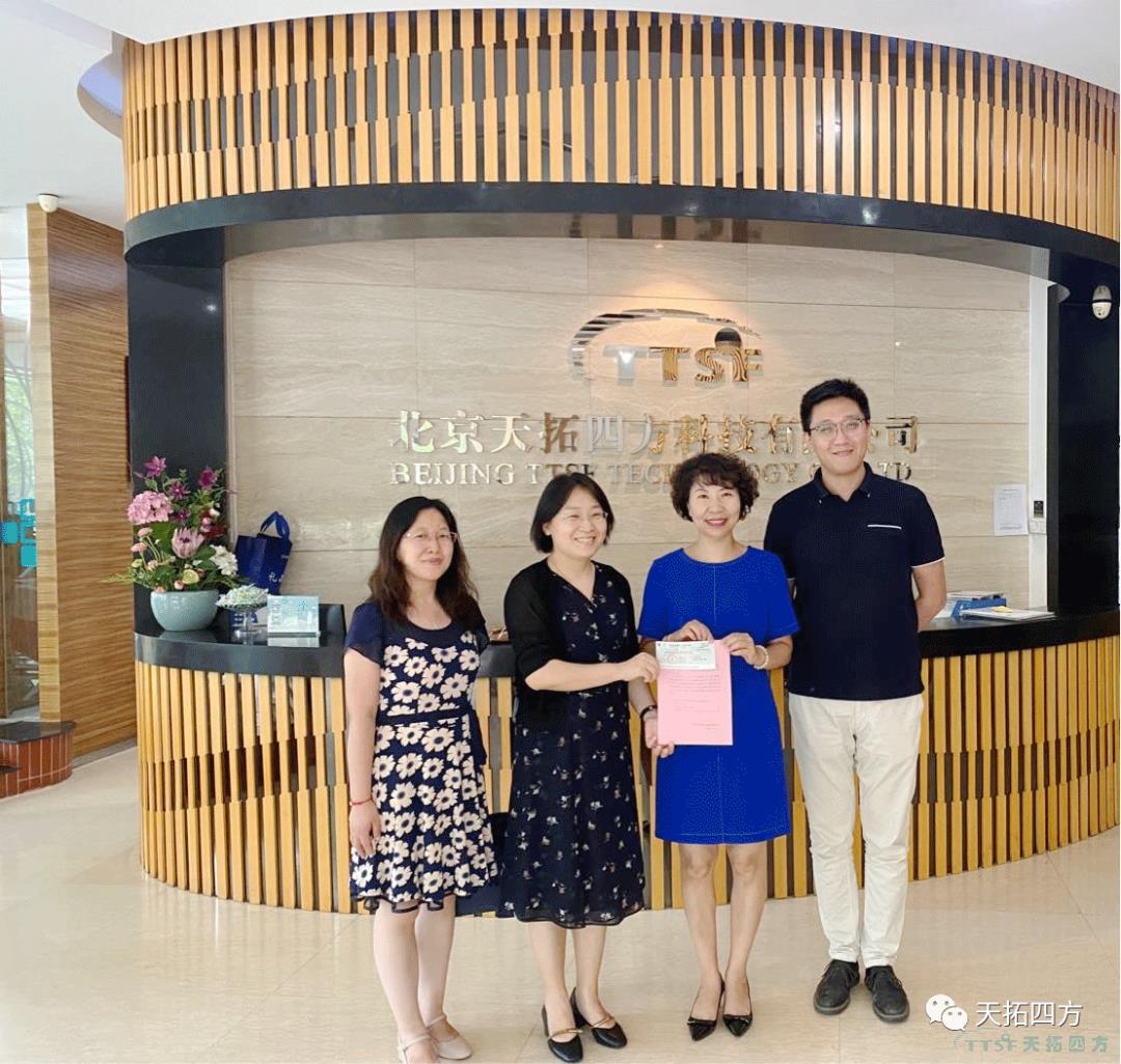 感谢丰台科技园区管委会为HJC黄金城HJC集团送来政策支持资金 感谢丰台科技园区管委会为HJC黄金城HJC集团送来政策支持资金